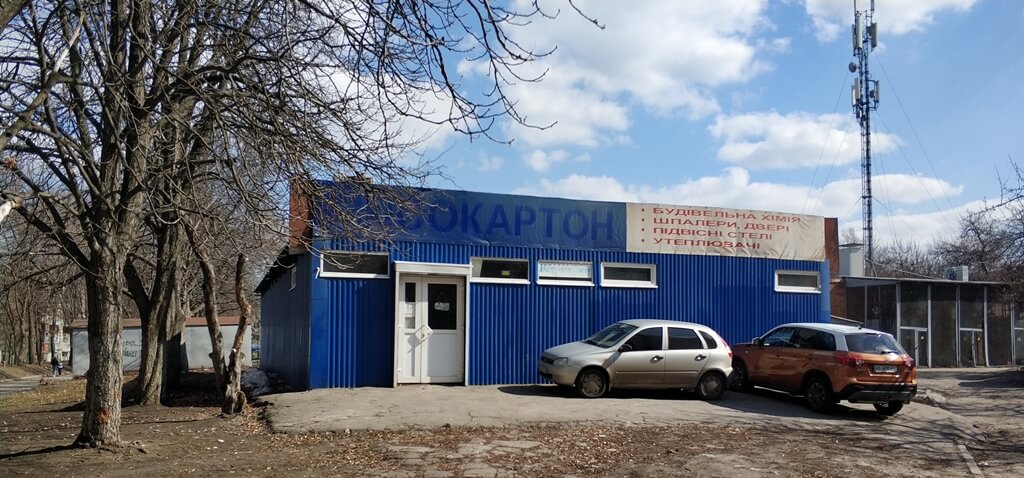 строительный магазин Харьков